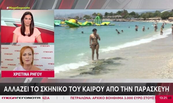 Αλλάζει το σκηνικό του καιρού από την Παρασκευή