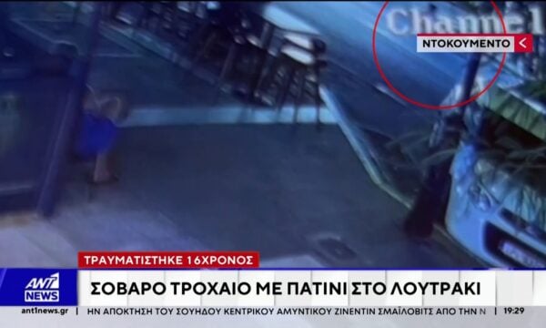 Άλλο ένα σοβαρό ατύχημα με πατίνι έγινε τα ξημερώματα στο Λουτράκι