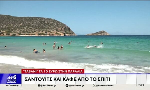 «Αλμυρές» οι βουτιές σε παραλίες