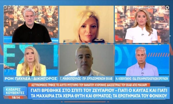 Άλυτο μυστήριο ο θάνατος 41χρονης διασώστριας του ΕΚΑΒ