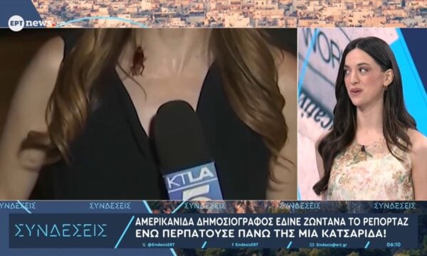 Αμερικανίδα δημοσιογράφος έδινε κανονικά το ρεπορτάζ ενώ περπατούσε πάνω της κατσαρίδα!