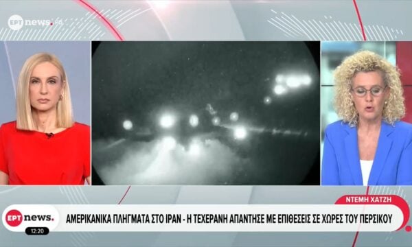 Αμερικανικά πλήγματα στο Ιράν: Η Τεχεράνη απάντησε με επιθέσεις σε χώρες του Περσικού