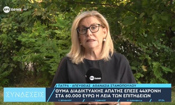 Αμφιλοχία: Νεκρός 68χρονος μετά από ατύχημα με αλυσοπρίονο ενώ έκοβε ξύλα