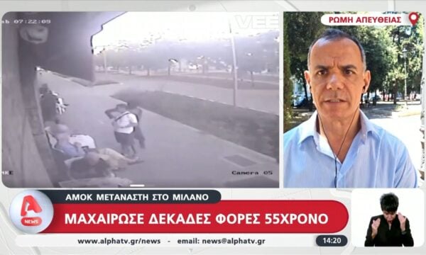 Αμόκ μετανάστη στο Μιλάνο: Μαχαίρωσε δεκάδες φορές 55χρονο