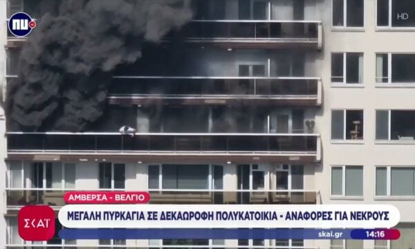 Αμβέρσα: Δραματικές εικόνες από τη μεγάλη πυρκαγιά – Αναφορές για πολλούς νεκρούς και τραυματίες