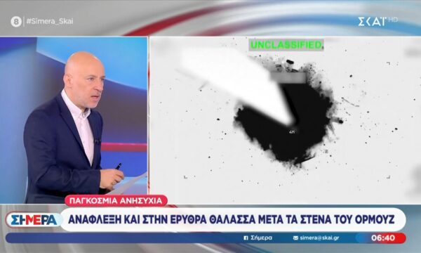 Ανάφλεξη και στην Ερυθρά Θάλασσα μετά τα στενά του Ορμούζ
