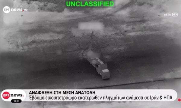 Ανάφλεξη στη Μέση Ανατολή: Έβδομο εικοσιτετράωρο εκατέρωθεν πληγμάτων ανάμεσα σε Ιράν και ΗΠΑ
