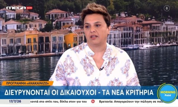 Ανακαινίζω | Διευρύνονται οι δικαιούχοι – Τα νέα κριτήρια