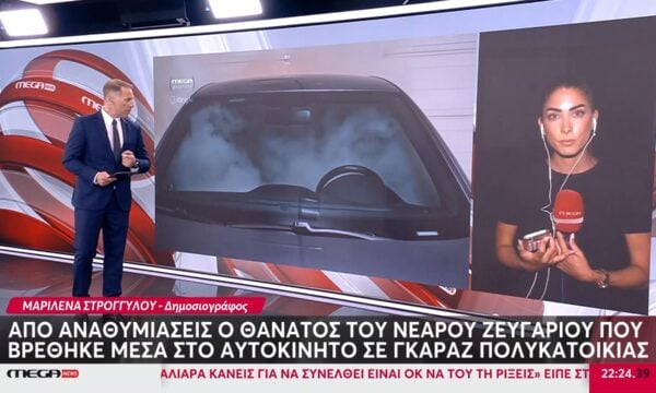 Αναπαράσταση για το πώς μπορεί να έχασαν τη ζωή τους τα δύο παιδιά στον Πειραιά