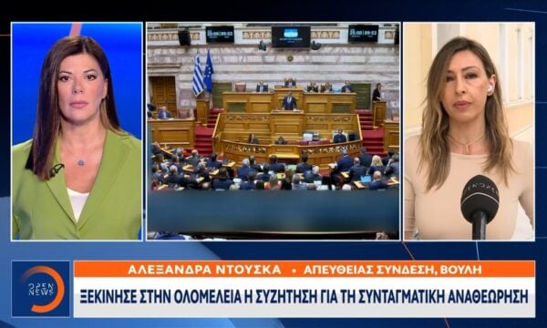 Αναθεώρηση Συντάγματος στη Βουλή