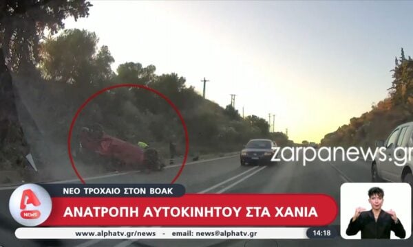 Ανατροπή αυτοκινήτου στα Χανιά