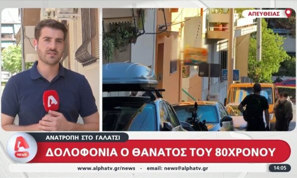 Ανατροπή στο Γαλάτσι: Δολοφονία ο θάνατος του 80χρονου