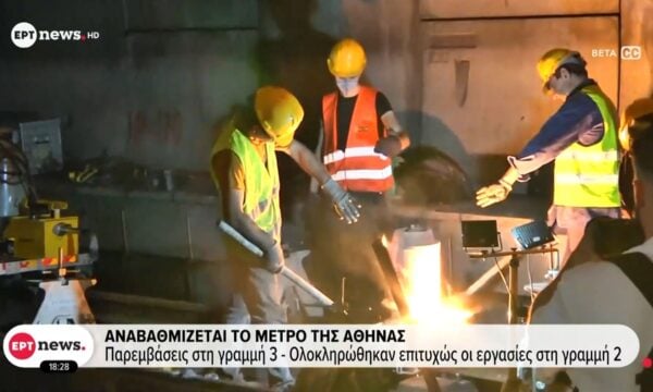 Αναβαθμίζεται το μετρό της Αθήνας – Παρεμβάσεις στη Γραμμή 3, ολοκληρώθηκαν επιτυχώς οι εργασίες στη Γραμμή 2