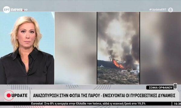 Αναζωπύρωση στην φωριά της Πάρου – Εκκενώνεται η περιοχή Άσπρο χωριό