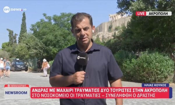 Άνδρας με μαχαίρι τραυμάτισε δύο τουρίστες στην Ακρόπολη: Με ποινικό μητρώο ο δράστης
