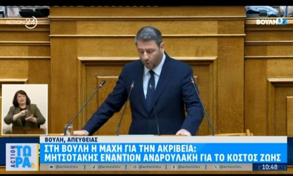 Ανδρουλάκης εναντίον Μητσοτάκη για το κόστος ζωής