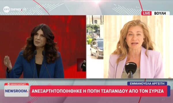 Ανεξαρτητοποιήθηκε η Πόπη Τσαπανίδου από τον ΣΥΡΙΖΑ