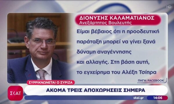 Ανεξαρτητοποιoύνται από την ΚΟ του ΣΥΡΙΖΑ Γεροβασίλη, Καλαματιανός και Ζαμπάρας