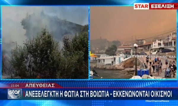 Ανεξέλεγκτη η φωτιά στη Βοιωτία – Δραματικές σκηνές με διασώσεις δια θαλάσσης