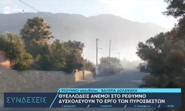 Ανεξέλεγκτη η μεγάλη φωτιά στο Ρέθυμνο – Αγώνας για να σωθούν σπίτια και περιουσίες