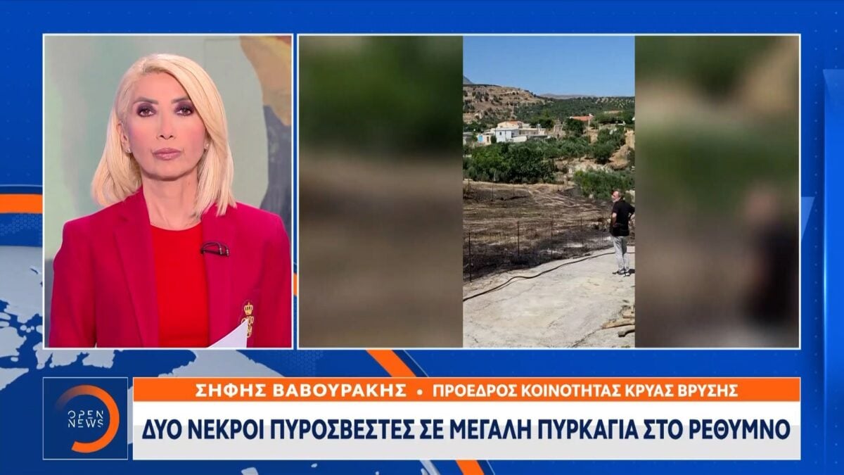 Ανεξέλεγκτη μαίνεται η μεγάλη πυρκαγιά λόγω των ισχυερών ανέμων 1 Ανεξέλεγκτη μαίνεται η μεγάλη πυρκαγιά λόγω των ισχυερών ανέμων