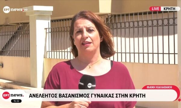 Ανελέητος βασανισμός γυναίκας στην Κρήτη