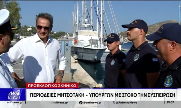 Ανεβάζουν ρυθμούς κυβέρνηση και αντιπολίτευση