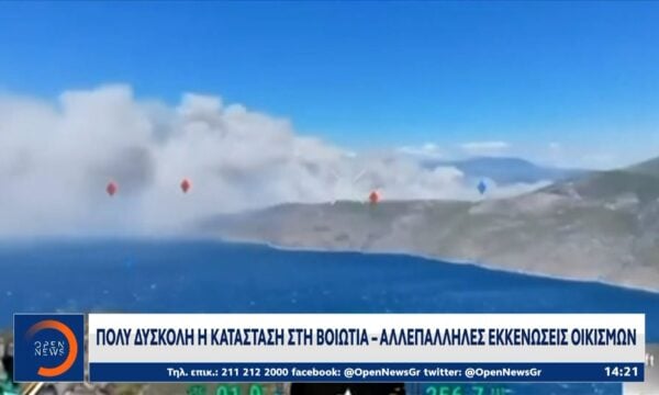 Άνιση μάχη με την φωτιά στον Άγιο Βασίλειο – Συνεχόμενα τα μηνύματα του 112