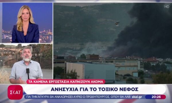 Ανησυχία για το τοξικό νέφος από τη φωτιά στο Ωραιόκαστρο – Τι λένε οι ειδικοί