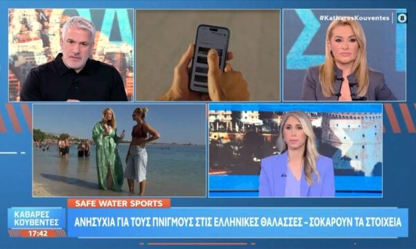 Ανησυχία για τους πνιγμούς στις ελληνικές θάλασσες – Σοκάρουν τα στοιχεία