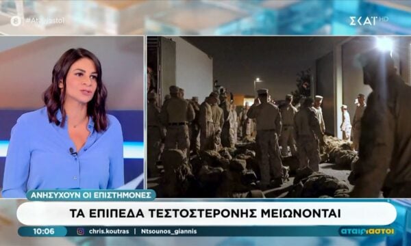 Ανησυχούν οι επιστήμονες: Τα επίπεδα τεστοστερόνης μειώνονται