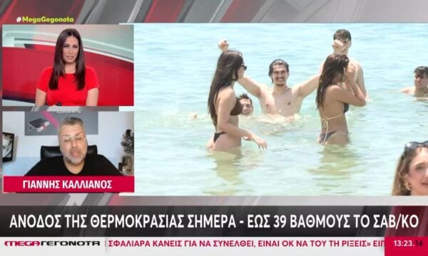Άνοδος της θερμοκρασίας σήμερα – Έως 39 βαθμούς το Σαββατοκύριακο
