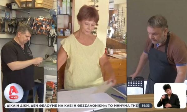 Άνοιξε η πλατφόρμα για τον ΕΦΚΑ: Σε ισχύ οι 72 δόσεις