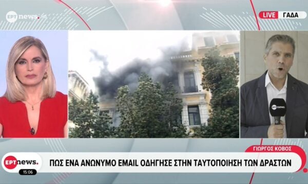 Ανώνυμο email «ξεκλείδωσε» τις δολοφονίες στην Marfin πριν 16 χρόνια