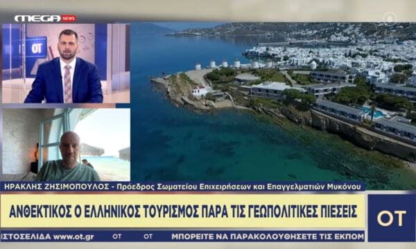 Ανθεκτικός ο Ελληνικός τουρισμός παρά τις γεωπολιτικές πιέσεις
