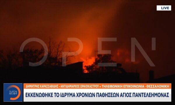 Αντιδ. Ωραιοκάστρου: «Έχουμε ισχυρές αναζωπυρώσεις – Το μέτωπο είναι σίγουρα πέντε χιλιόμετρα»