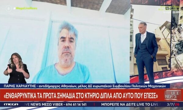 Αντιδήμαρχος Δ. Αθηναίων: «Ήταν συγκλονιστικό το πρώτο βράδυ με ανθρώπους που είχαν μόνο τα ρούχα που φορούσαν»