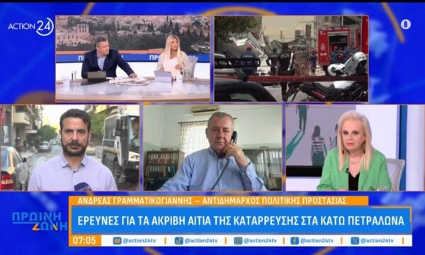 Αντιδήμαρχος Πολιτικής Προστασίας: «Η συγκεκριμένη πολυκατοικία είχε επιζήσει δύο μεγάλους σεισμούς»