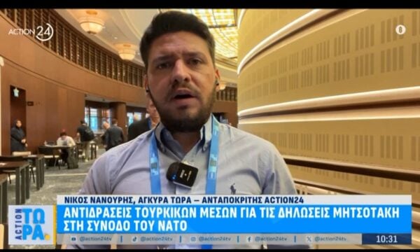 Αντιδράσεις τουρκικών Μέσων για τις δηλώσεις Μητσοτάκη στη Σύνοδο του ΝΑΤΟ