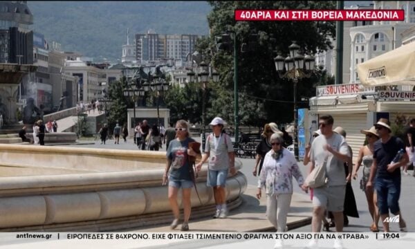 Αντιμέτωπες με καύσωνα βρίσκονται η Αλβανία και Βόρεια Μακεδονία