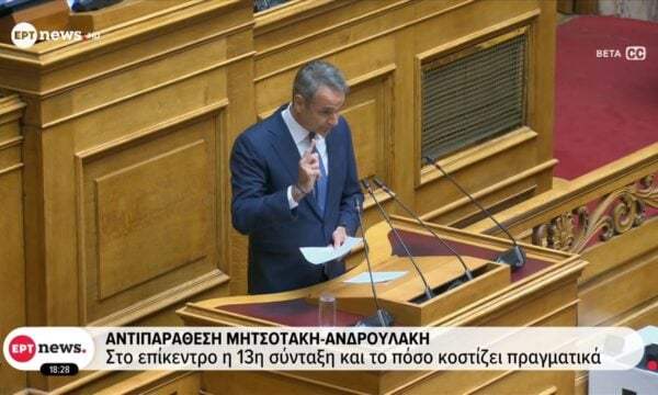 Αντιπαράθεση Μητσοτάκη – Ανδρουλάκη: Στο επίκεντρο η 13η σύνταξη και το πόσο κοστίζει πραγματικά