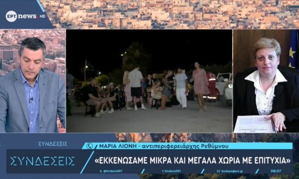 Αντιπεριφερειάρχης Ρεθύμνου στο ΕΡΤnews: «Εκκενώθηκαν χωριά με επιτυχία – 8.000 άνθρωποι έφυγαν από την Αγία Γαλήνη»