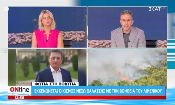 Αντιπεριφερειάρχης Βοιωτίας: «Εκκενώνουμε το χωριό με πλωτά μέσα, δεν υπάρχει άλλος τρόπος»