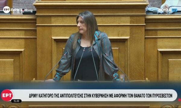Αντιπολιτευτικά πυρά: Καταλογίζει λάθη και παραλείψεις στην Κυβέρνηση