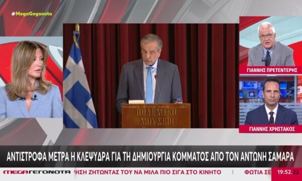 Αντίστροφα μετρά η κλεψύδρα για την δημιουργία κόμματος από τον Αντώνη Σαμαρά