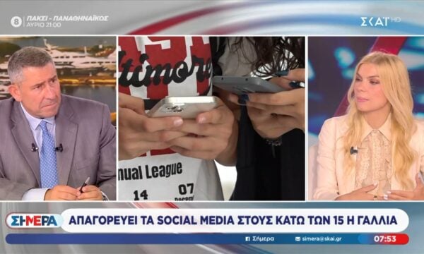 Απαγορεύει τα social media στους κάτω των 15 η Γαλλία