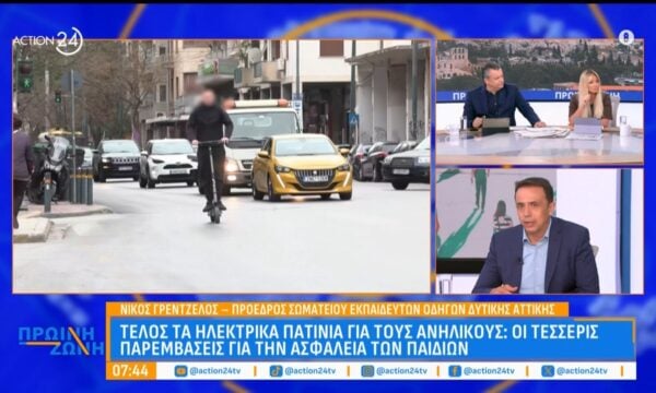 Απαγόρευση χρήσης ηλεκτρικών πατινιών σε ανήλικους – Πως από Σεπτέμβρη βελτιώνεται το κυκλοφοριακό