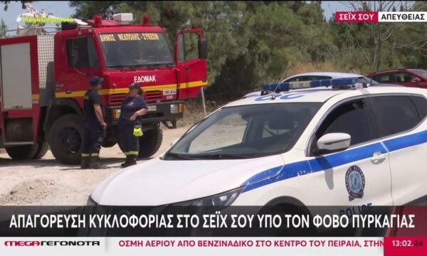 Απαγόρευση κυκλοφορίας στο Σέιχ Σου υπό τον φόβο πυρκαγιάς