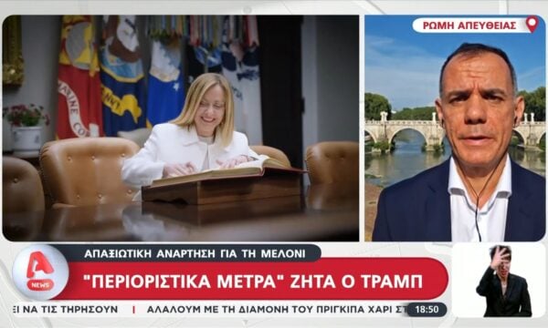 Απαξιωτική ανάρτηση για την Μελόνι: «Περιοριστικά μέτρα» ζητά ο Τραμπ