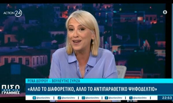 Απάντηση Δούρου σε Τσίπρα: «Ο ΣΥΡΙΖΑ δεν έχει κλείσει τον ιστορικό του κύκλο»